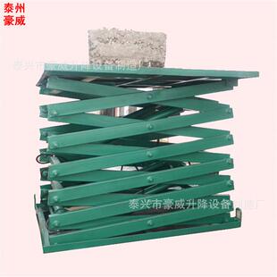 供应4*2M大台面液压电动升降机双剪式油压装卸平台电动提升机