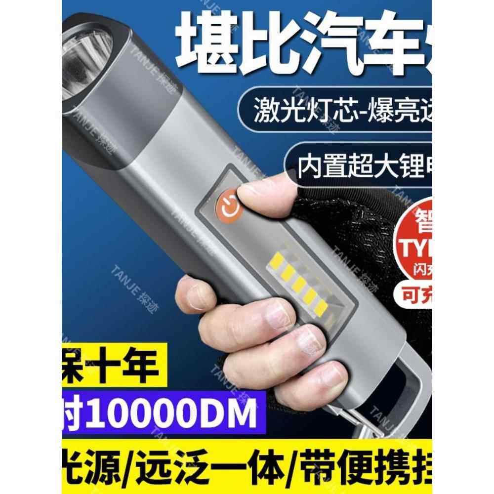 移动电源手电筒强光可充电超亮远程户外家庭防水学生迷你便携式电