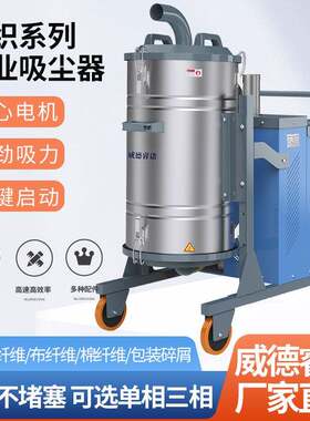 威德睿诺纺织工厂车间用工业吸尘器强力大功率布纤维棉花碎屑设备