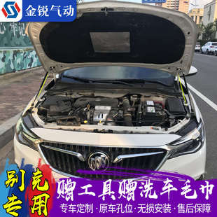 GL6改装 别克威朗 昂科拉 英朗GTXT 引擎发动机盖液压支撑杆 阅朗