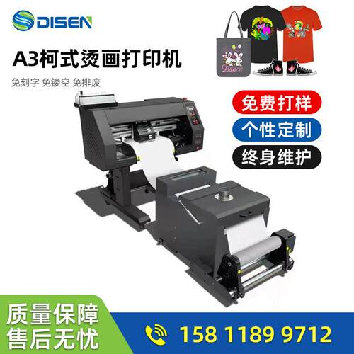 A3全自动烫画打印机抖粉烫画一体机dtf printer printing machine