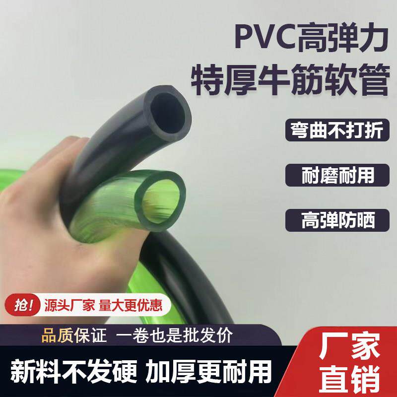 厂直销PVC加厚农用绿色牛筋软管 园林浇花鱼缸4分6分黑色塑料水管