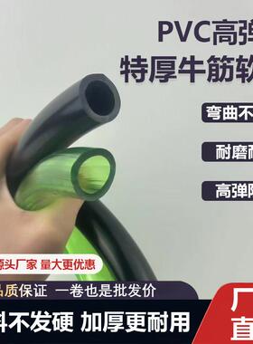 厂直销PVC加厚农用绿色牛筋软管 园林浇花鱼缸4分6分黑色塑料水管