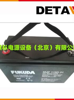 新加坡FUKUDA蓄电池ES1.2-12 船舶12V1.2AH不间断供电