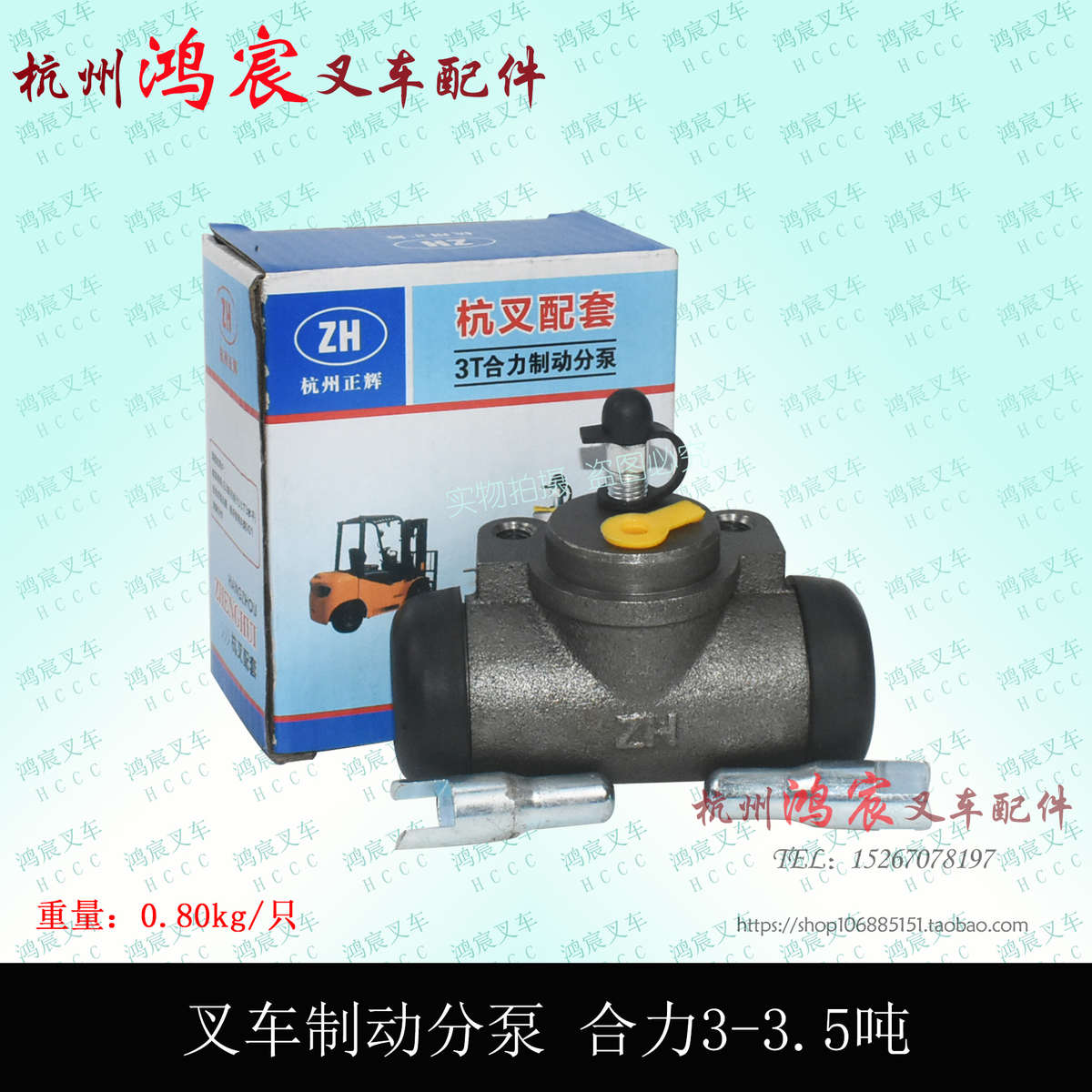 叉车刹车分泵 叉车制动分泵 合力柳工龙工3-3.5T 杭叉A30 A35Z
