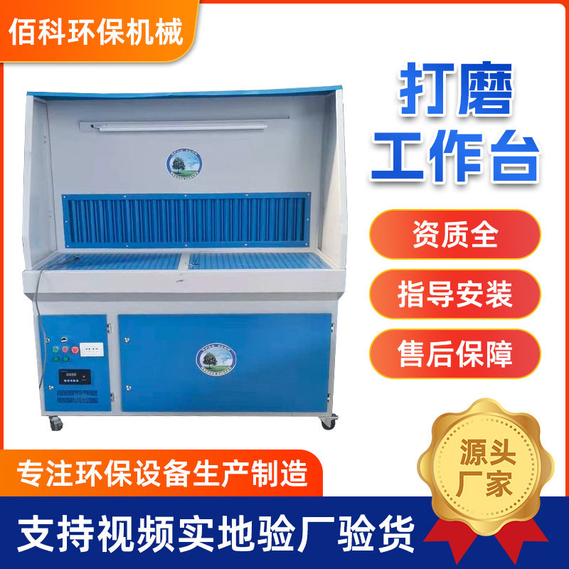 移动式抛光吸尘平台打磨工作台抛光除尘小型工作台粉尘收集柜定制