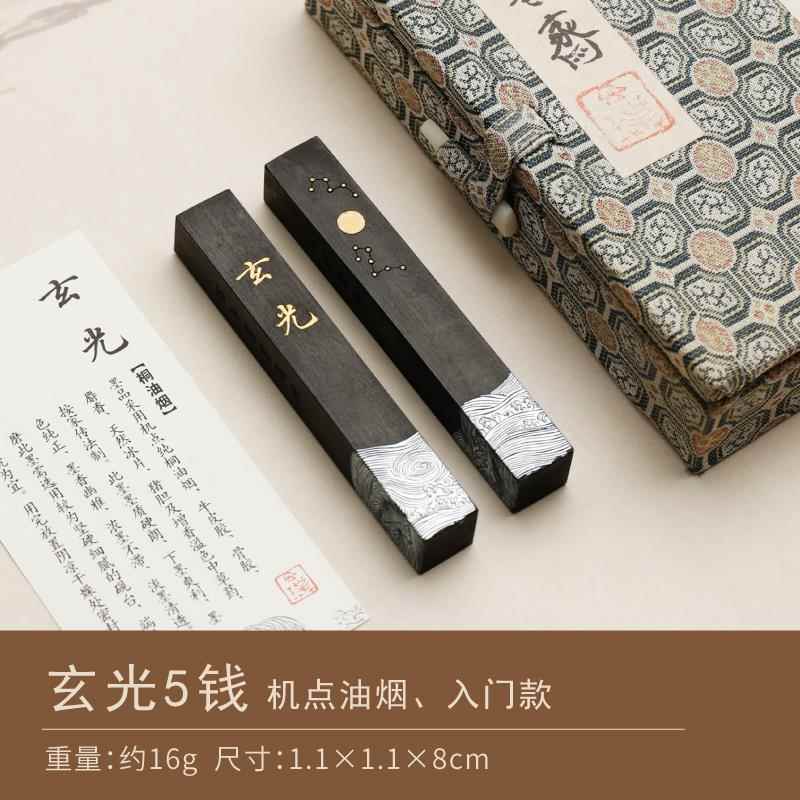 高档玄斋光桐油烟/松云棚顶松烟5钱 台墨条墨玄璞块墨锭古砚法徽