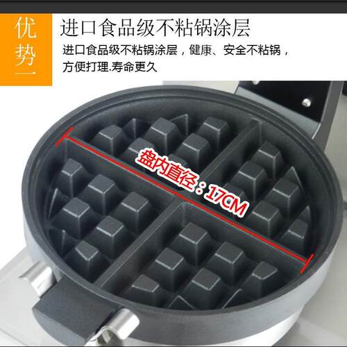 亿贝斯特商用双面恒温摆摊松饼机110V台湾220V旋转华夫炉格子Q机