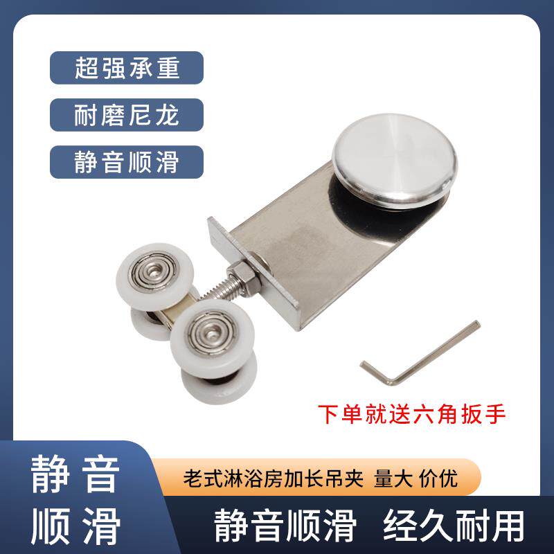 老式淋浴房玻璃拉门吊滑轮五金配件老款浴室轨道吊轮推拉移门滑轮