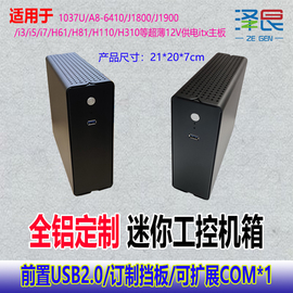 迷你工控办公客厅高清电脑，主机h81i3-4130i5-4430替昂达m3