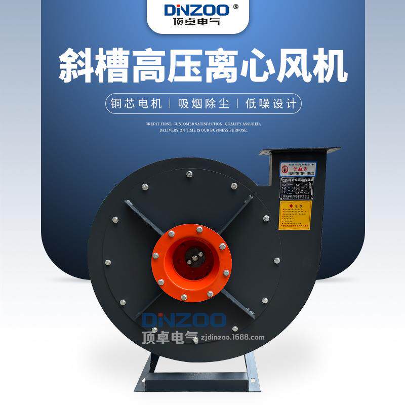 XQI-5.4A斜槽高压离心风机工业降温除尘水泥行业专用离心风机