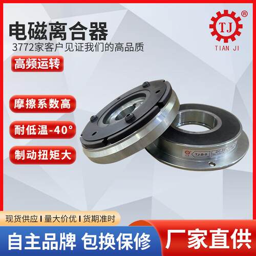 可来图干式多片电磁离合器DLM2湿式电磁离合器10000Nm牛米