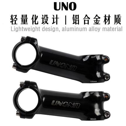 跨境热销UNO把立7度17度山地公路自行车立管哑亮光黑色银色