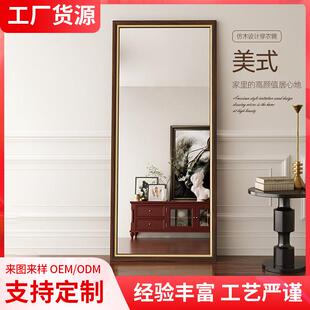 浴室镜复古穿衣衣帽间全身镜落地式化妆镜不变形镜子