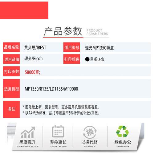 适用理光MP1350 MP906 907 1100 1106 1107 8100 8120复印机粉盒