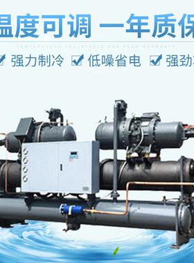 厂非标机型冷水机工业冷冻机螺杆冷水机