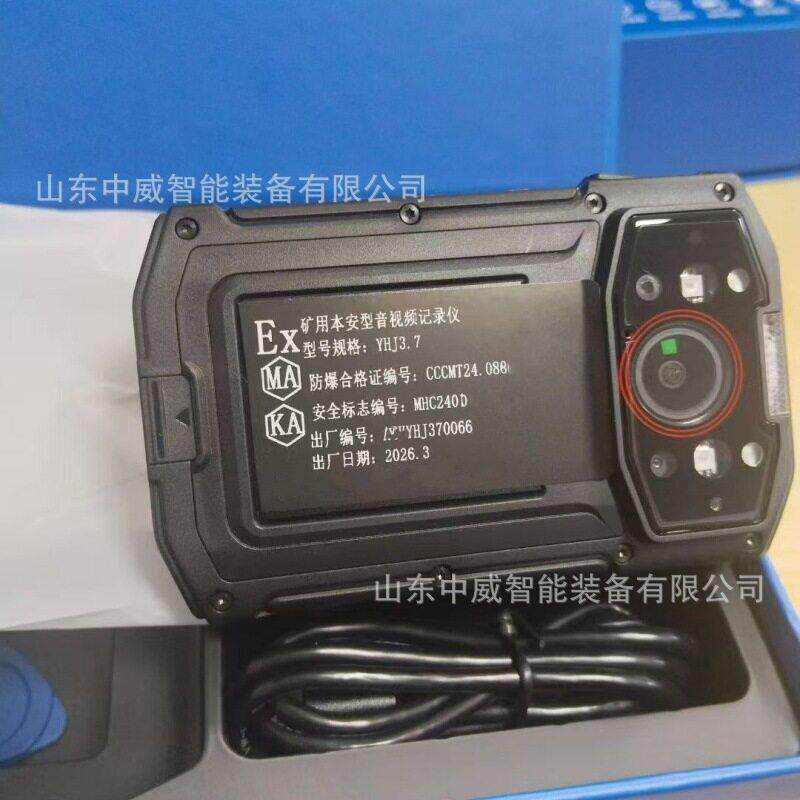 现货速发音视频记录仪 续航时间久 YHJ3.7矿用本安型音视频记录仪