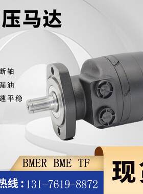 500540A5120AAAAA摆线马达厂家BMER-540液压马达现货BME6孔油马达