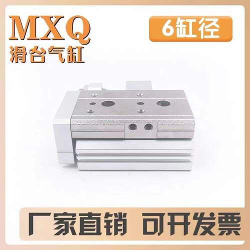 气动滑台直线导轨气缸MXQ6/8/12/16/25L-10/20/30/40/50/75/100