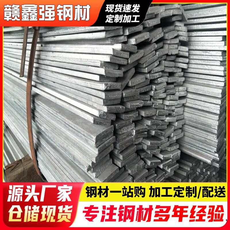 广东扁钢Q235B热轧扁钢可镀锌钢条铁条避雷接地用热浸锌扁铁