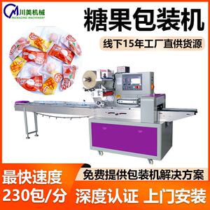 小型糖果包装机压缩饼干食品自动包装机蛋糕枕式全自动包装机