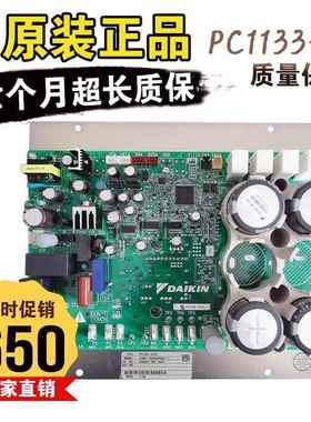 空调配件PC1133-51变频板PC0905-51压缩机模块RHXYQ10-16SY1
