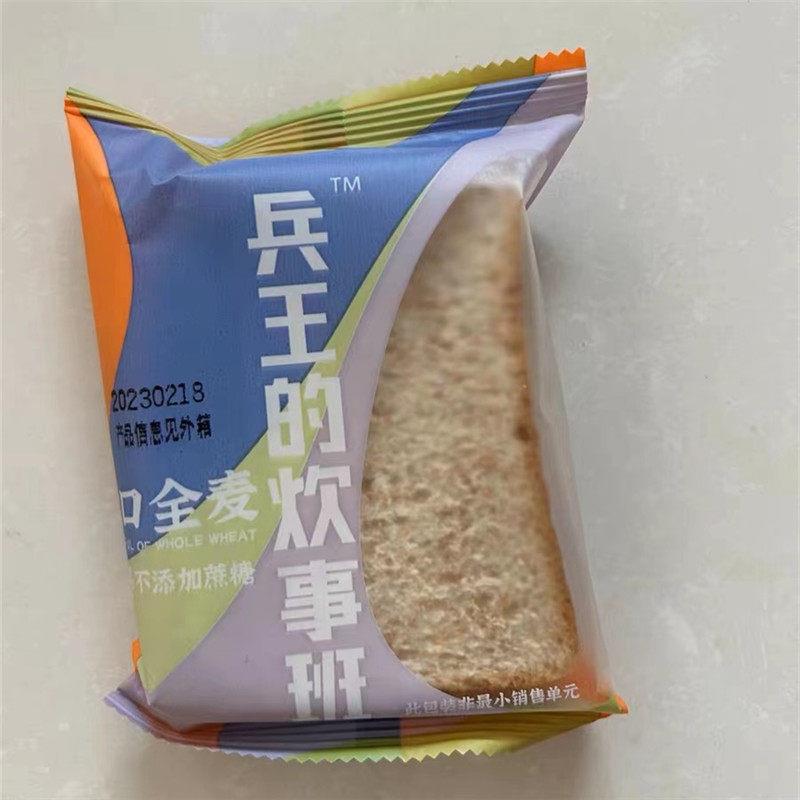 士兵国王烹饪班全麦面包整盒全麦黑麦餐替代品全餐早餐吐司片零食