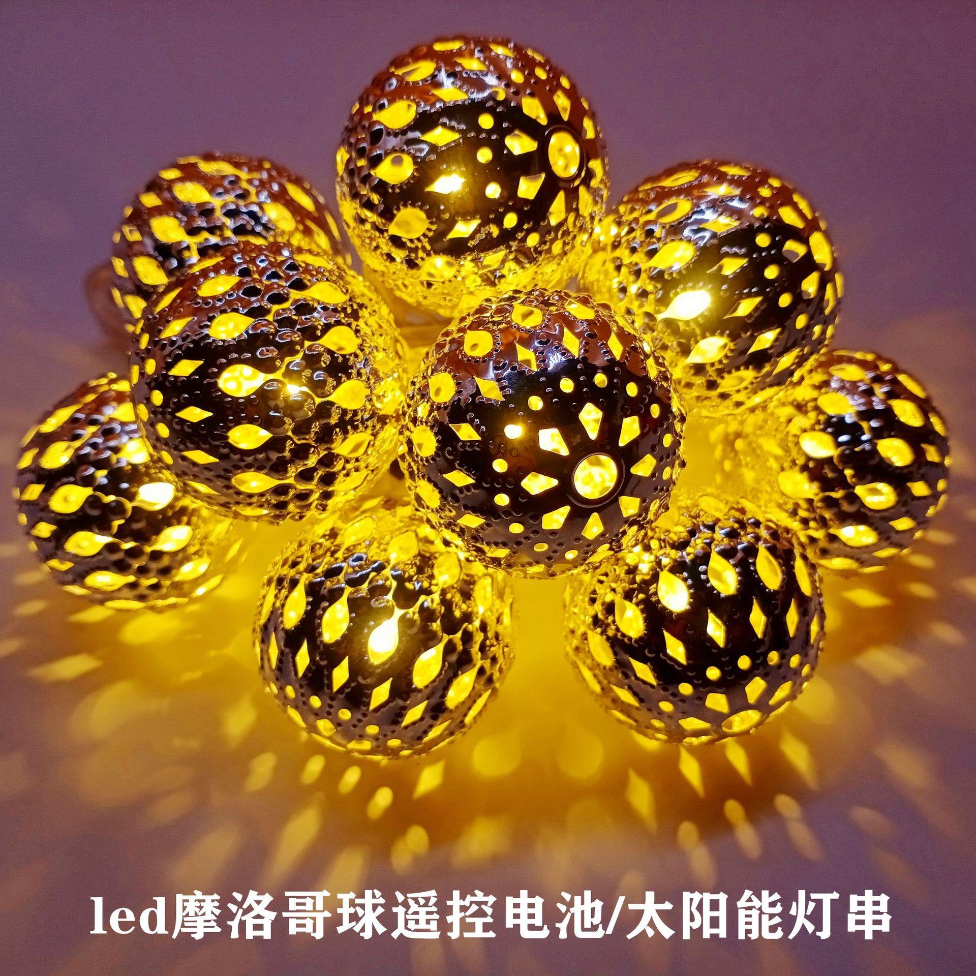 led铁艺摩洛哥球灯串太阳能电池盒串灯闪烁彩灯串创意圣诞装饰灯