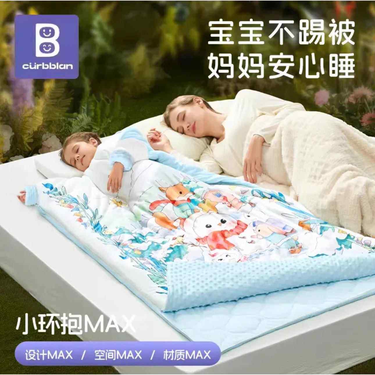 卡伴防踢被秋冬恒温防踢被澳羊毛蚕丝婴幼儿可用儿童防踢被防着凉