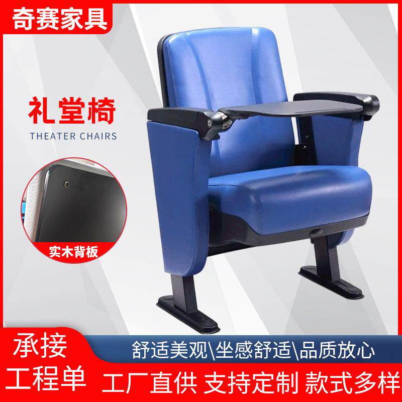 轻奢礼堂椅学校报告厅带桌板连排座椅会议排椅听众席电影院椅 - 实物图
