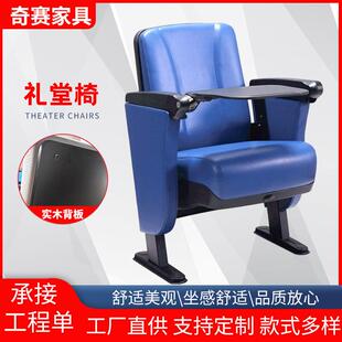 轻奢礼堂椅学校报告厅带桌板连排座椅会议排椅听众席电影院椅