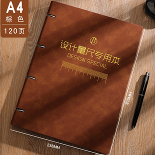 皮面量房本活页设计师量尺本测量专用本a4笔记本子室内装 修设计草