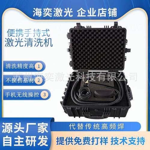脉冲激光清洗机100W不锈钢金属焊道除油污除漆激光除锈机清洁效