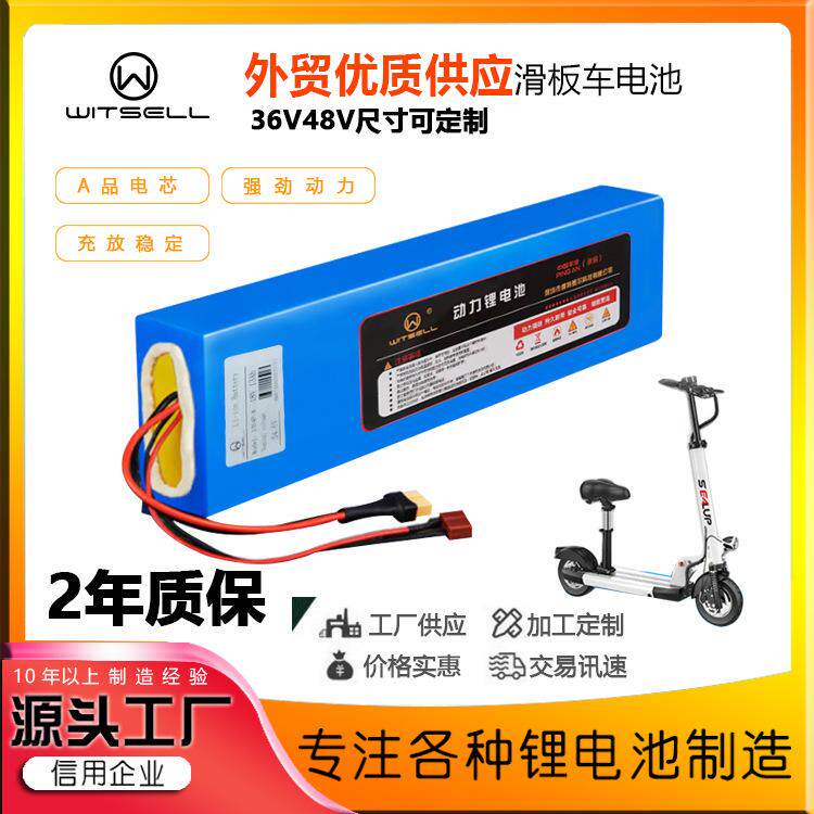 36V48V滑板车电瓶折叠电动车电动轮椅太阳能路灯18650锂电池组