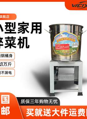 家用电动碎菜机碎草机鸡鸭鹅猪养殖切菜机多功能打菜机220v小型