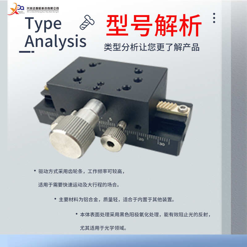 X轴手动滑台XDTLS80/100/150齿条齿轮加长200E-EIM01燕尾槽位移台