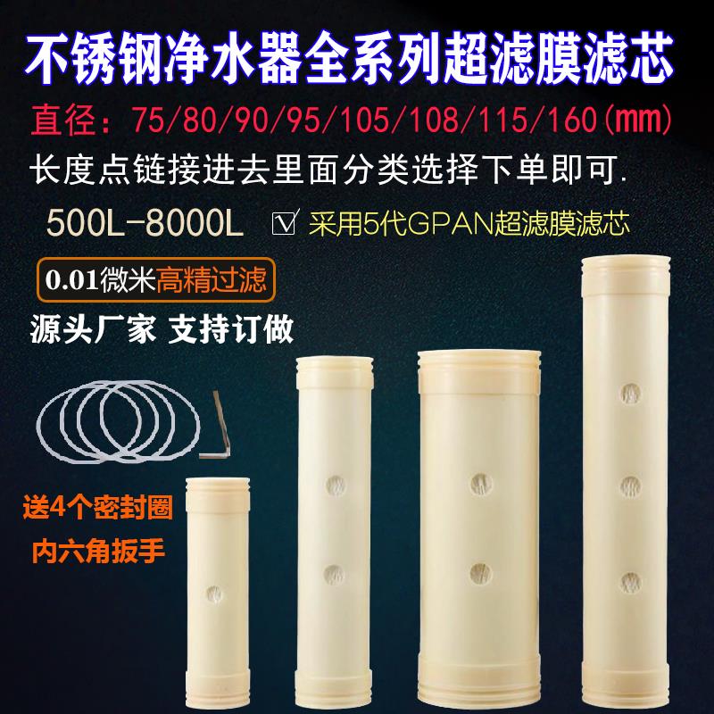 全屋中央不锈钢净水器超滤膜滤芯中空纤维膜管道自来水净水过滤机