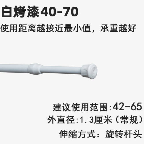 伸缩杆免打孔安装窗户窗帘可调节穿杆浴帘门帘杆子支架浴室晾衣托