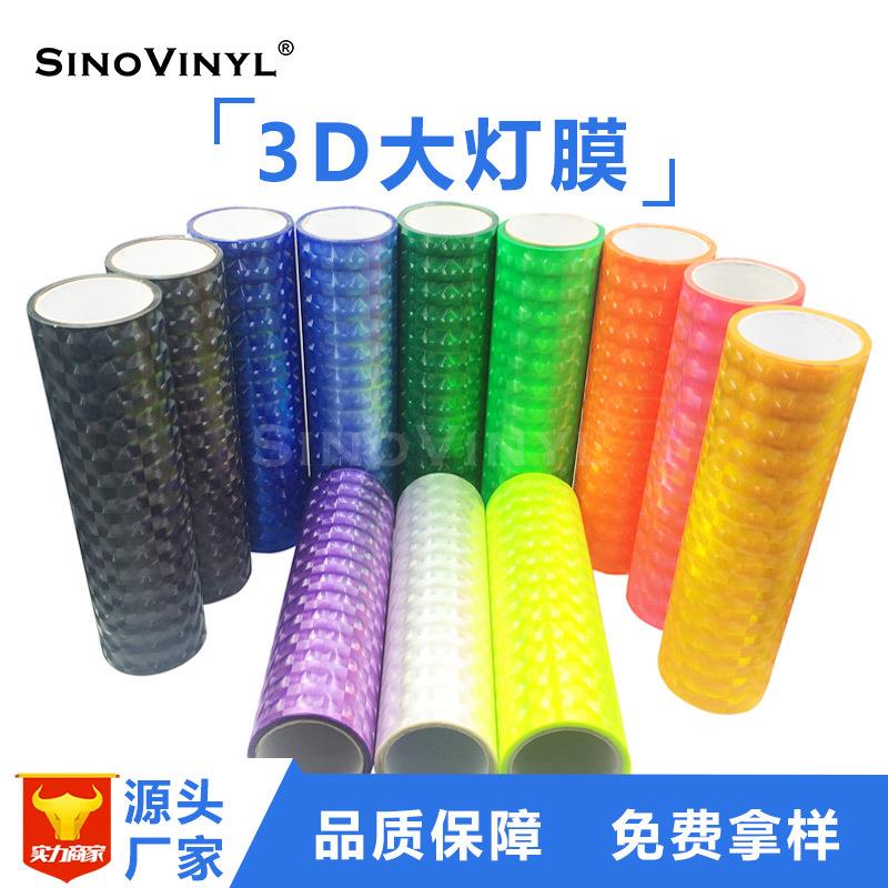 卡莱克3D猫眼汽车大灯膜尾灯雾灯变色改装贴膜车灯透光膜隔热膜