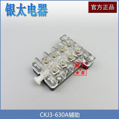 CKJ3 真空接触器 CKJ3-630A 辅助触头配真空辅助开关NK2G-1A