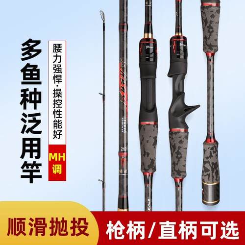 新款直销 碳素路亚竿MH调远投竿抛竿交叉碳布材质1.8-2.7米钓鱼竿