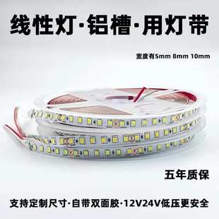 饰线形灯线性灯 灯带lED灯条低压12V24V裸板柜台灯箱自粘软灯条装