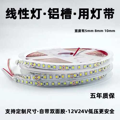 灯带lED灯条低压12V24V裸板柜台灯箱自粘软灯条装饰线形灯线性灯