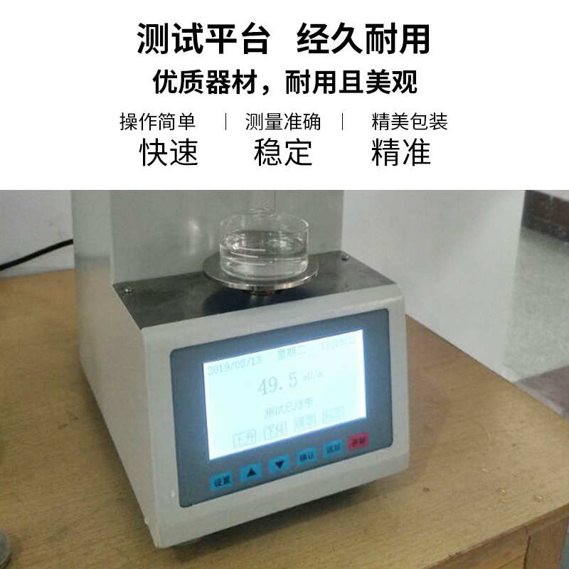 界面张力测定仪表面张力仪全自动张力测试仪液体表面张力测定仪