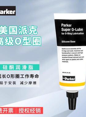 派克O型圈润滑脂OLUBE884-2通用型半透明密封圈装配钡皂润滑油2oz