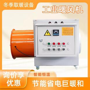 大面积温室大棚加温热风机养鸡育雏电加热取暖器30KW暖风机