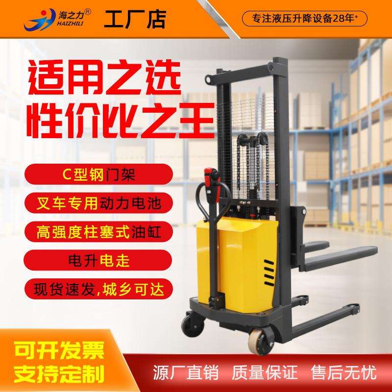 海之力全电动叉车1吨2吨步行电动堆高车电瓶升降铲车装卸车堆垛车