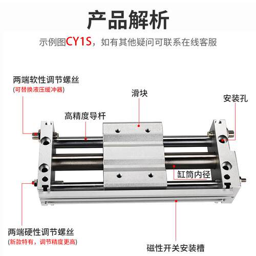 RMT无杆气缸CY1S-10/15/20/25/32/40-100/150MRU滑台液压缓冲器