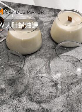 【W大肚蜡烛罐】高品质DIY香薰蜡烛玻璃高透杯耐温材质新款热销