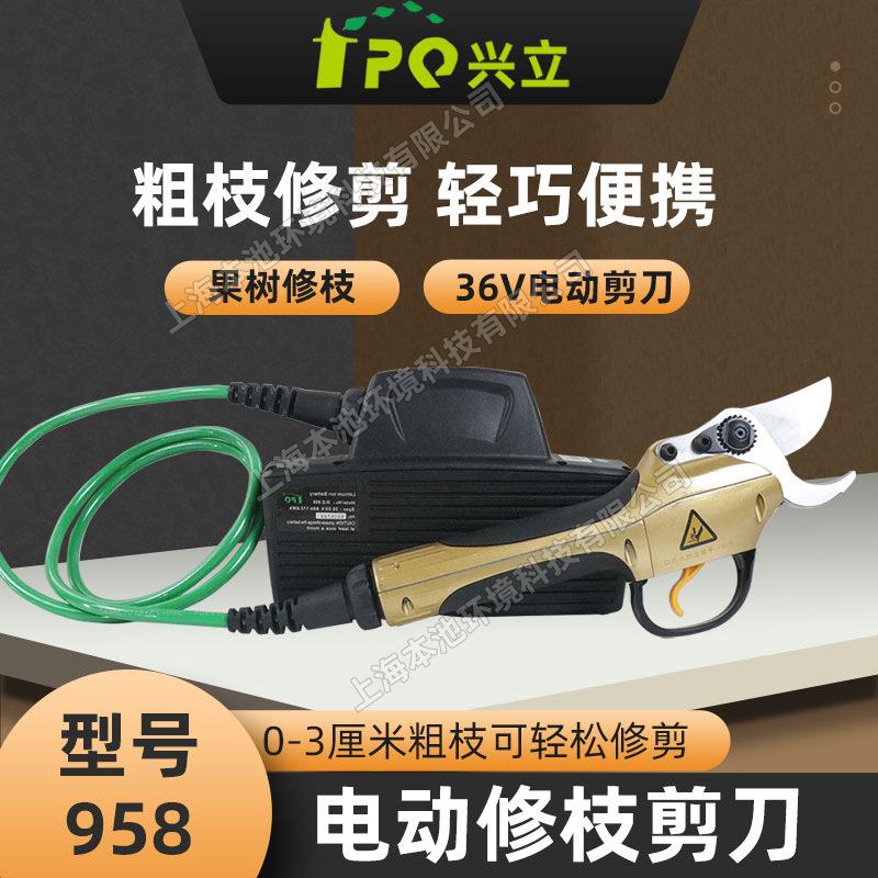 兴立958电动修枝剪36V电动剪刀果树修剪机苗木剪枝机锂电池电剪子